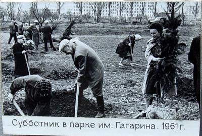 Прикрепленное изображение: субботник в парке гагарина 1961 г.jpg